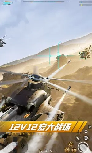巅峰坦克-装甲战歌软件封面