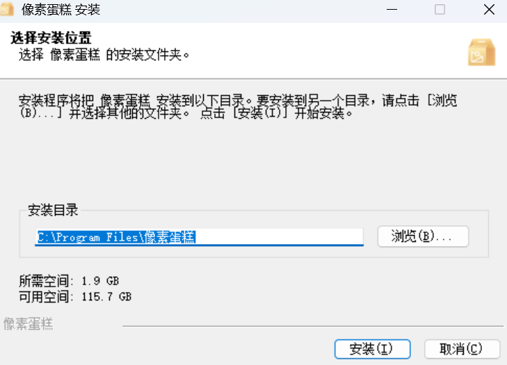 像素蛋糕