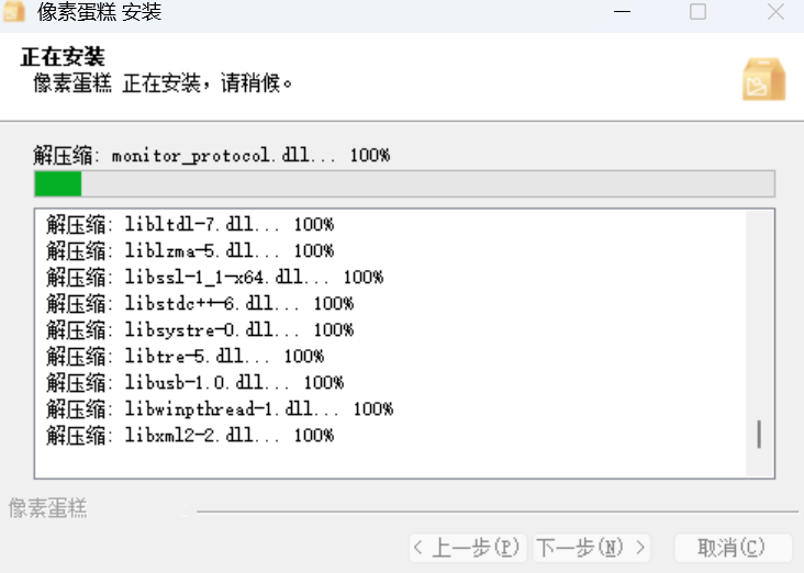 像素蛋糕