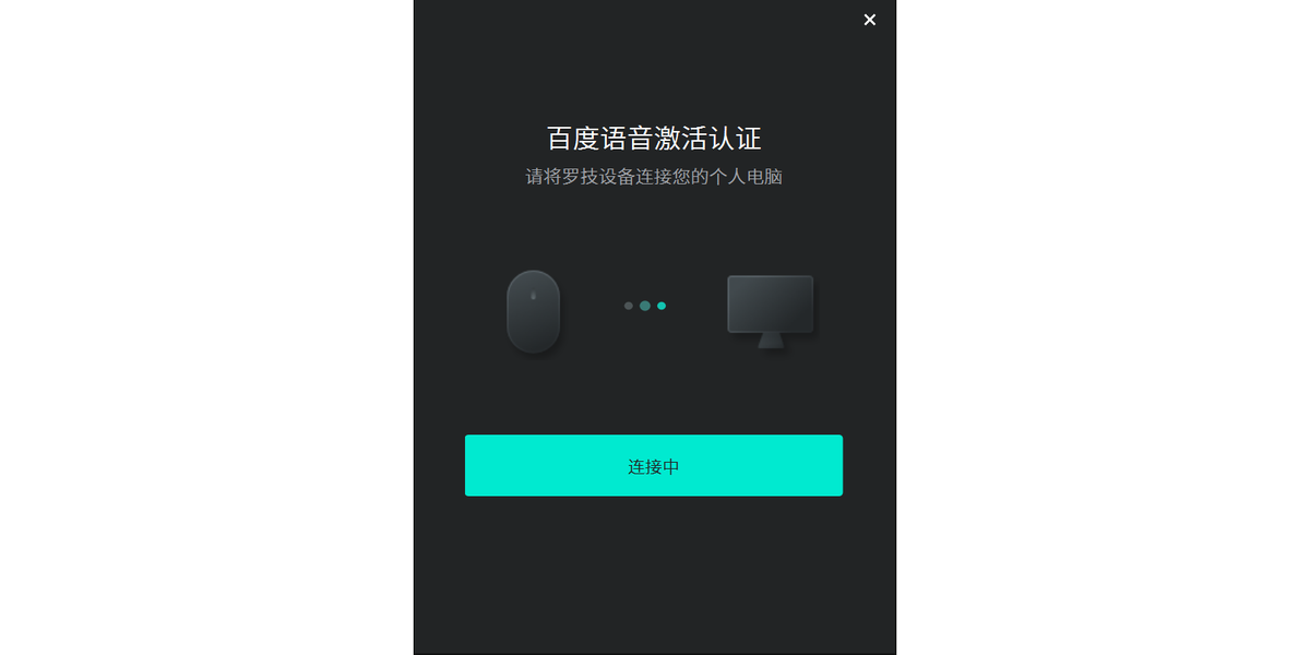 百度语音输入