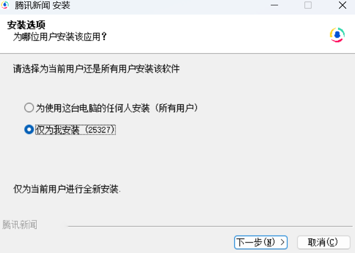 腾讯新闻电脑版