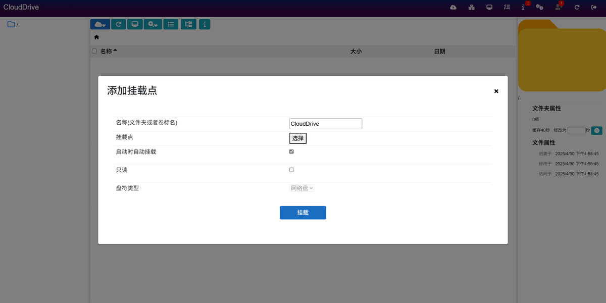 CloudDrive2