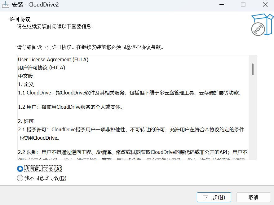 CloudDrive2