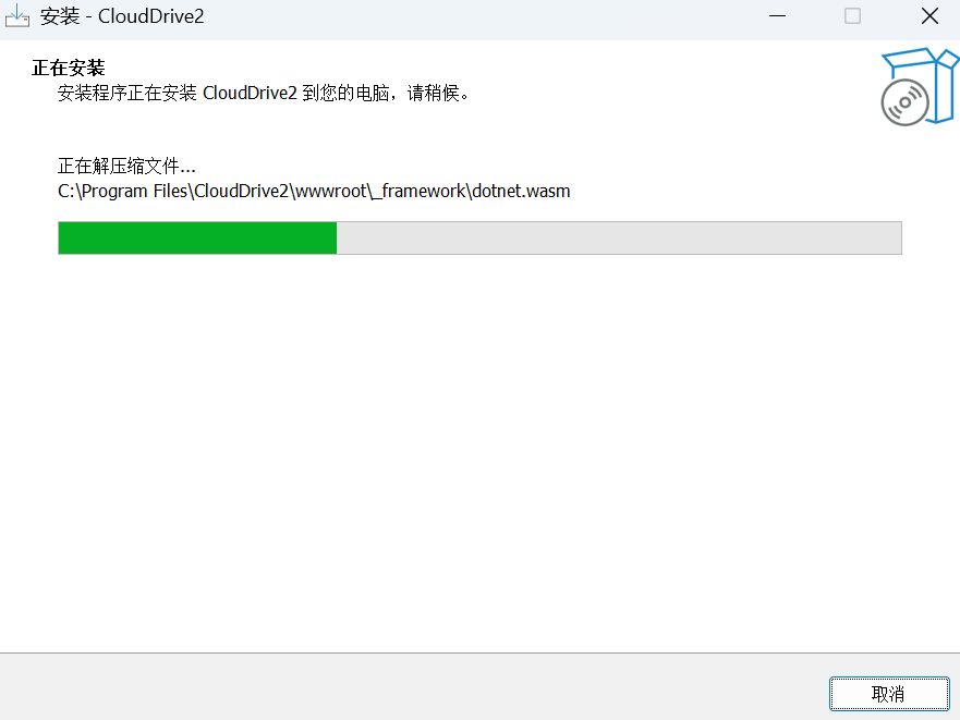 CloudDrive2