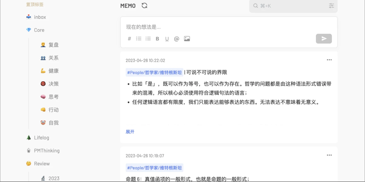 flomo卡片笔记