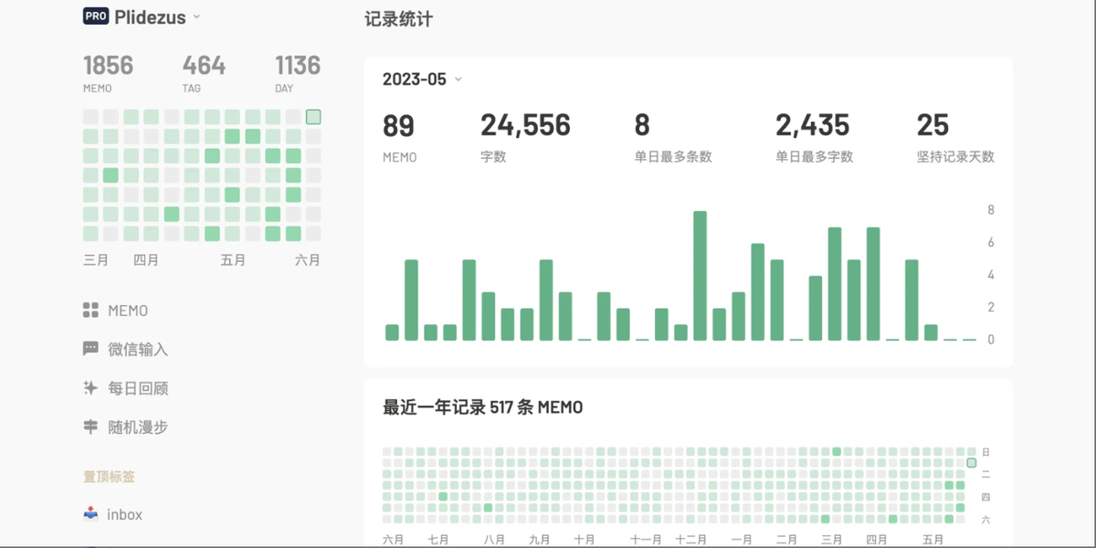 flomo卡片笔记