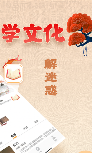 易奇文化软件封面