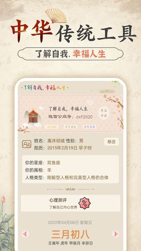 幸福大师软件封面