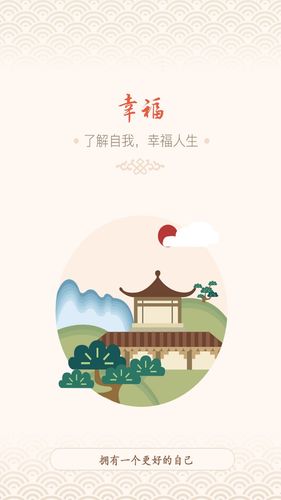 幸福大师软件封面