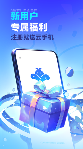 VMOS云手机软件封面