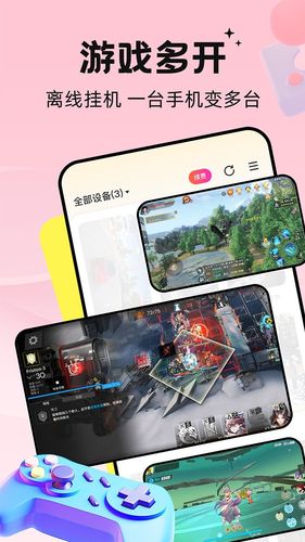 雷电云手机软件封面