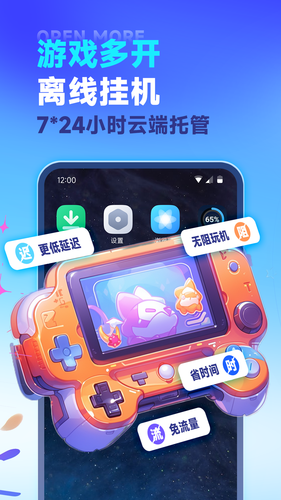 VMOS云手机软件封面