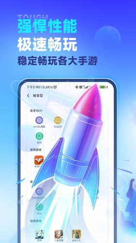 VMOS云手机软件封面