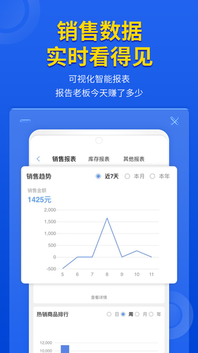 管家婆云辉煌手机版软件封面