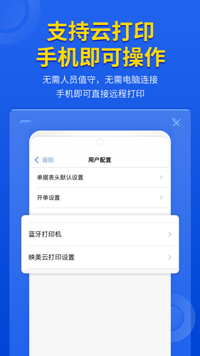 管家婆云辉煌手机版软件封面