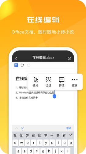 360AI云盘-DeepSeek高速专线版软件封面