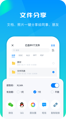 360AI云盘-DeepSeek高速专线版软件封面