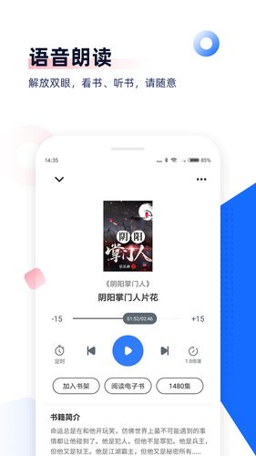 中文书城软件封面