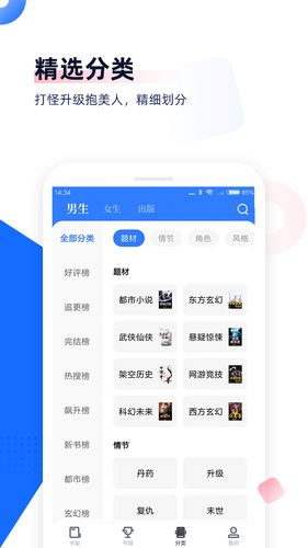 中文书城软件封面