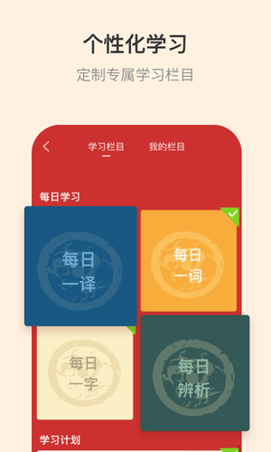 古代汉语词典软件封面