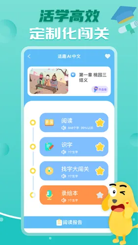 适趣AI中文软件封面