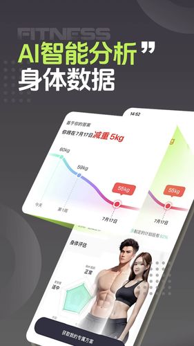 型动健身第1张手机截图