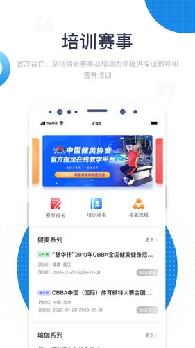 海健身软件封面