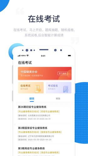 海健身软件封面