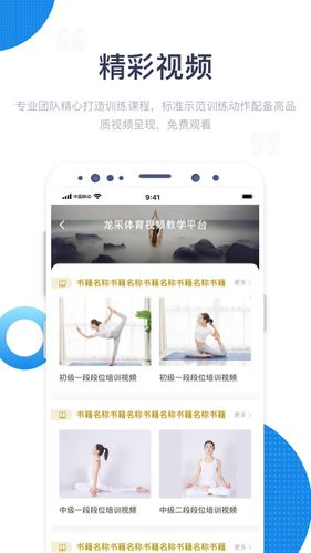 海健身软件封面