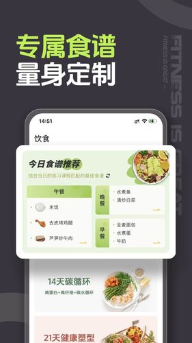 型动健身第4张手机截图