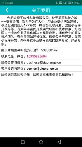 翻卡片抽签软件封面