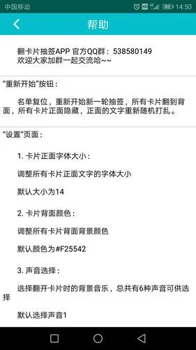 翻卡片抽签软件封面