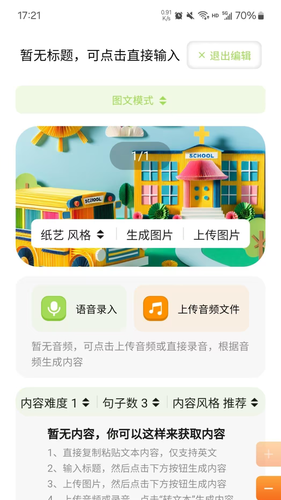 Tinker朗读卡片软件封面