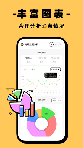 卡片记账软件封面