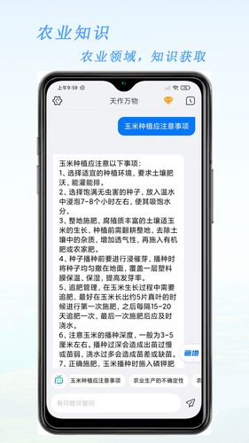 天作万物软件封面