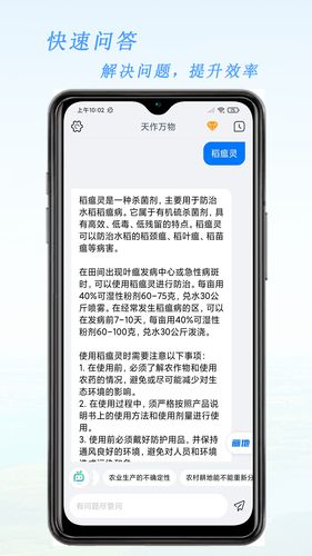 天作万物软件封面