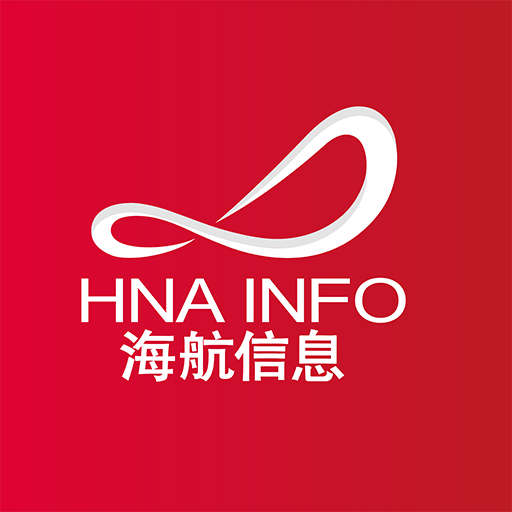 海航信息