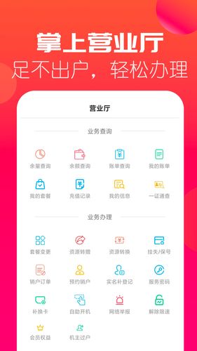 海航信息软件封面
