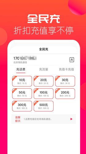 海航信息软件封面