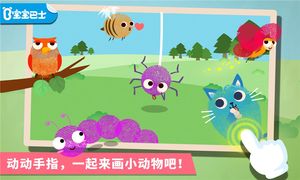 宝宝手指画软件封面