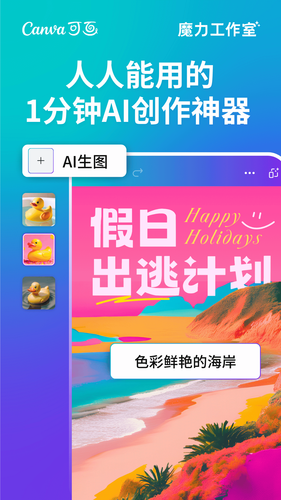 Canva可画软件封面