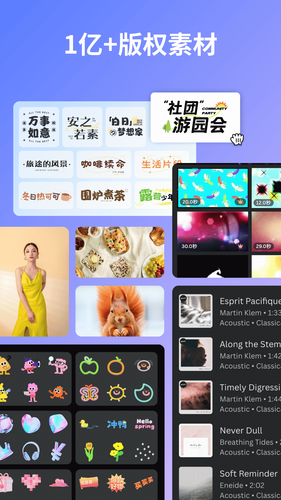 Canva可画软件封面