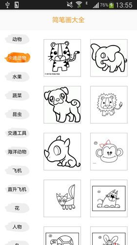 简笔画大全软件封面