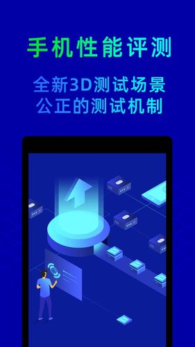 鲁大师软件封面