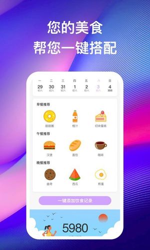 苗苗走路软件封面