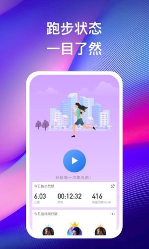 苗苗走路软件封面