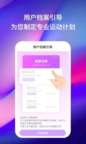 苗苗走路软件封面