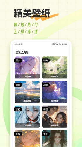 米坛软件封面