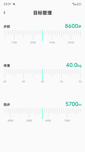 微步运动软件封面