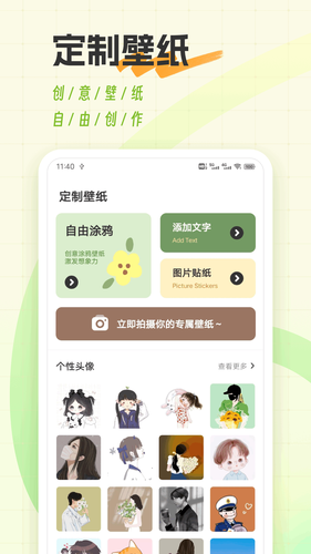米坛软件封面